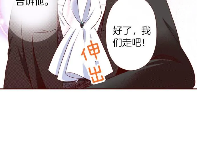 第39话 舞会前的准备 第72页