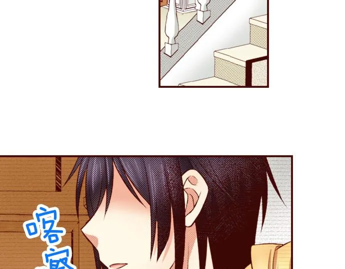 第39话 舞会前的准备 第74页