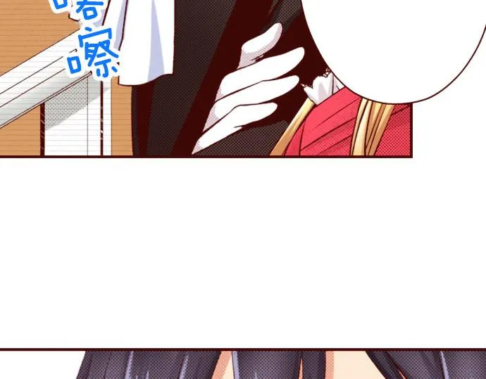 第39话 舞会前的准备 第76页