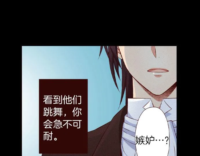 第38话 嫉妒？喜欢？ 第13页