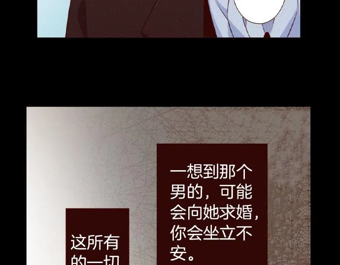 第38话 嫉妒？喜欢？ 第14页