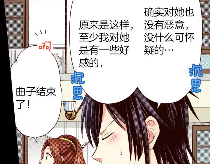 第38话 嫉妒？喜欢？ 第19页