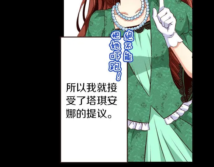 第38话 嫉妒？喜欢？ 第34页