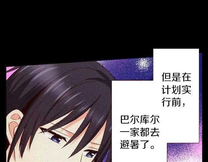 第38话 嫉妒？喜欢？ 第35页