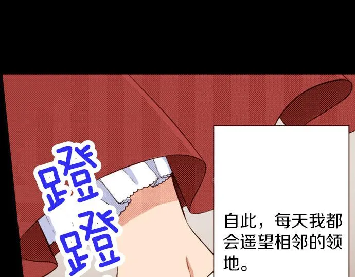 第38话 嫉妒？喜欢？ 第38页