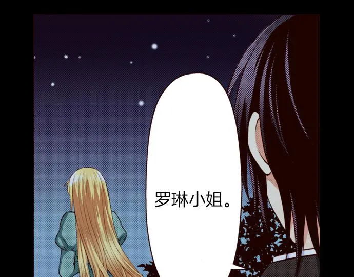 第38话 嫉妒？喜欢？ 第46页