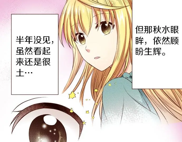 第38话 嫉妒？喜欢？ 第48页