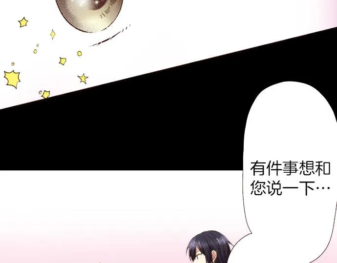 第38话 嫉妒？喜欢？ 第49页