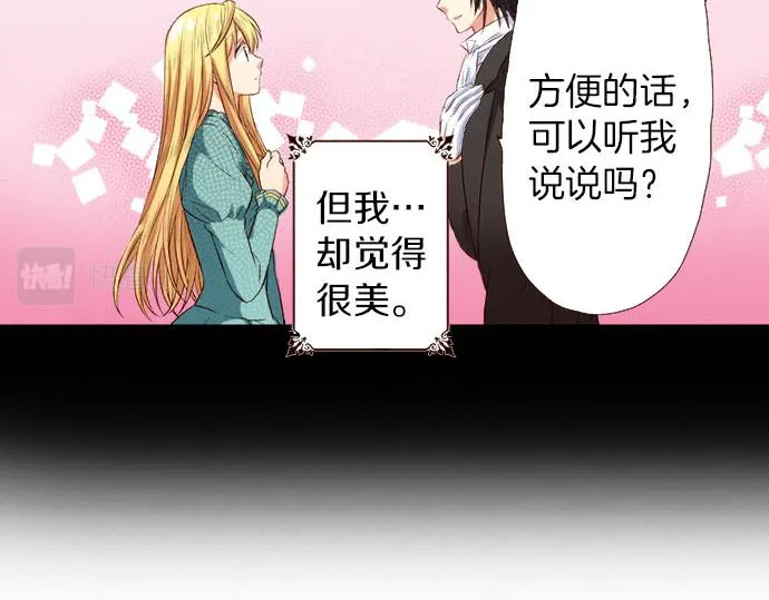 第38话 嫉妒？喜欢？ 第50页