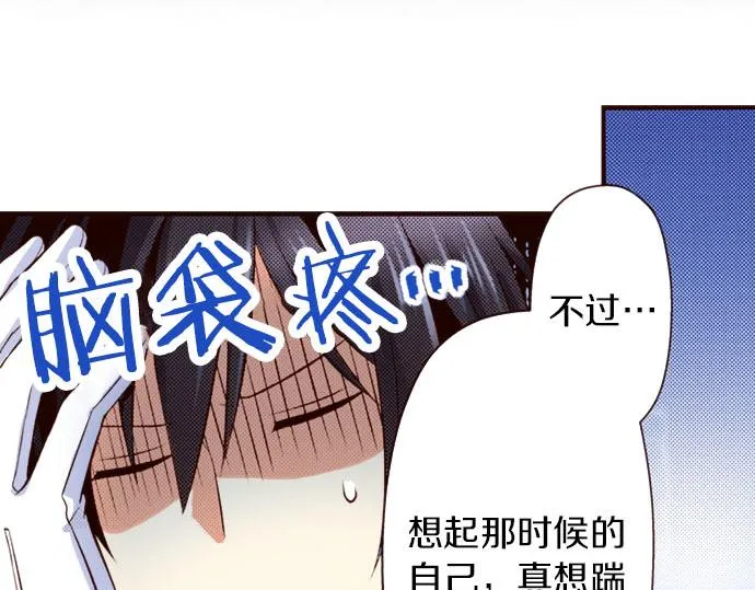 第38话 嫉妒？喜欢？ 第51页