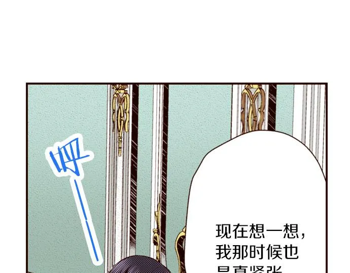 第38话 嫉妒？喜欢？ 第54页