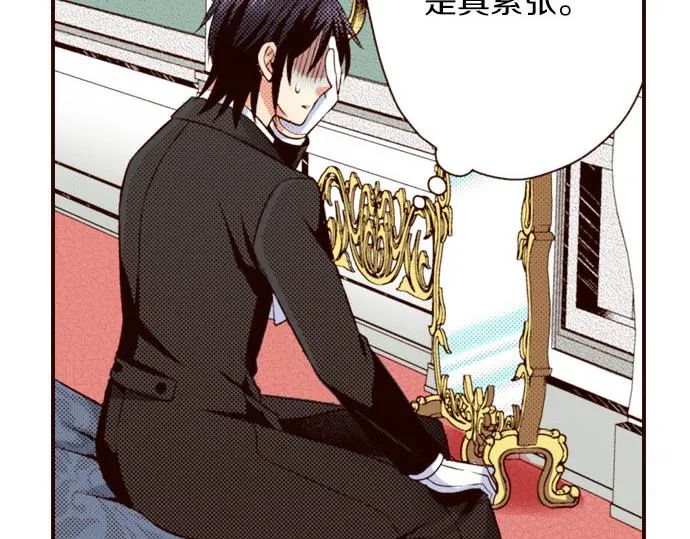 第38话 嫉妒？喜欢？ 第55页