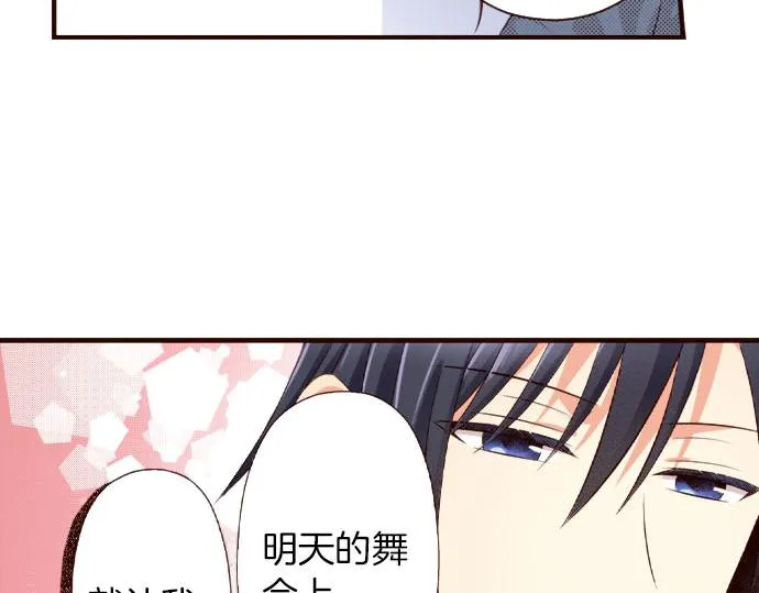 第38话 嫉妒？喜欢？ 第60页