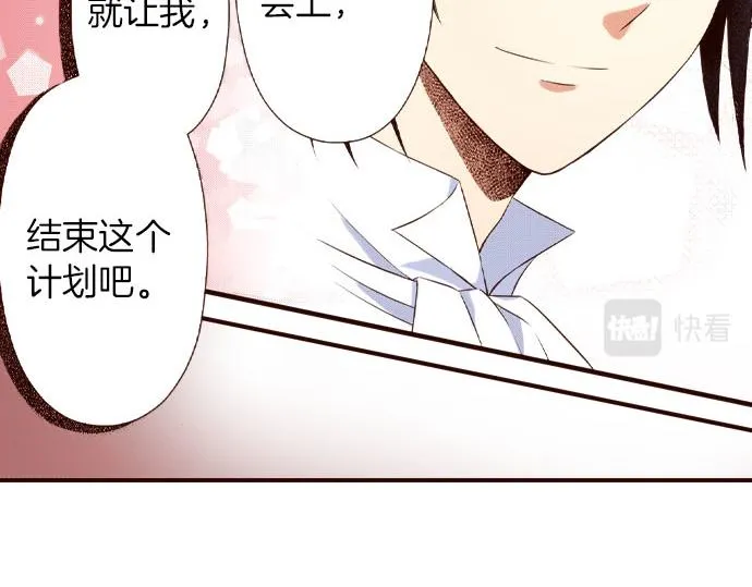 第38话 嫉妒？喜欢？ 第61页