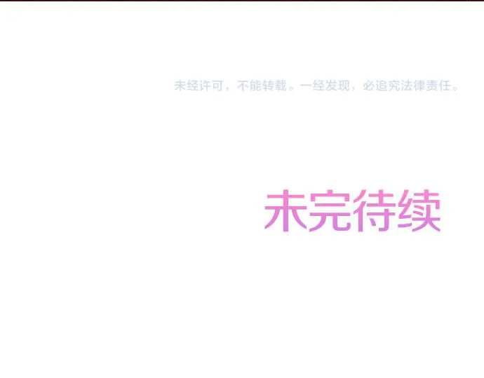 第38话 嫉妒？喜欢？ 第70页