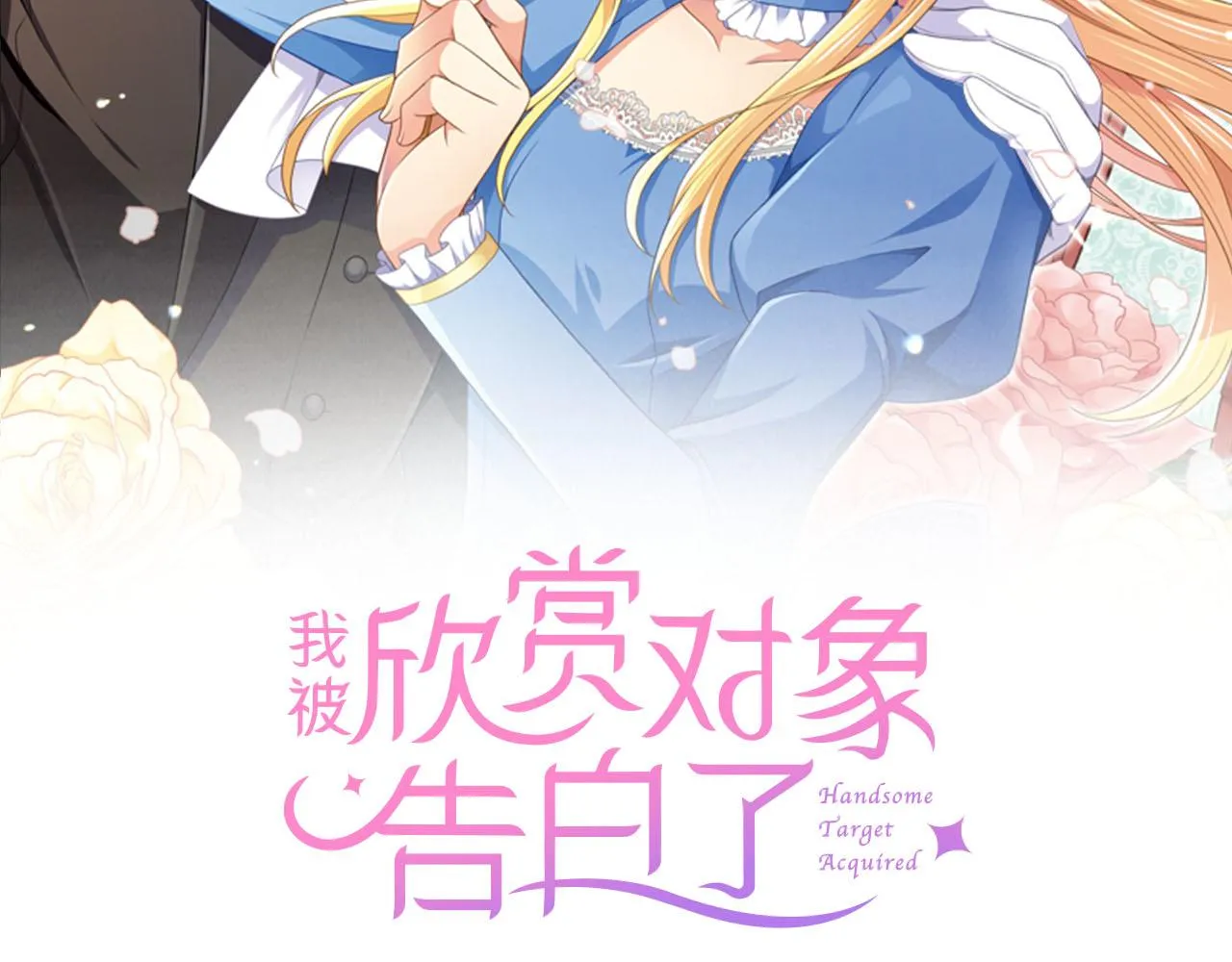 第37话 心中的答案 第2页
