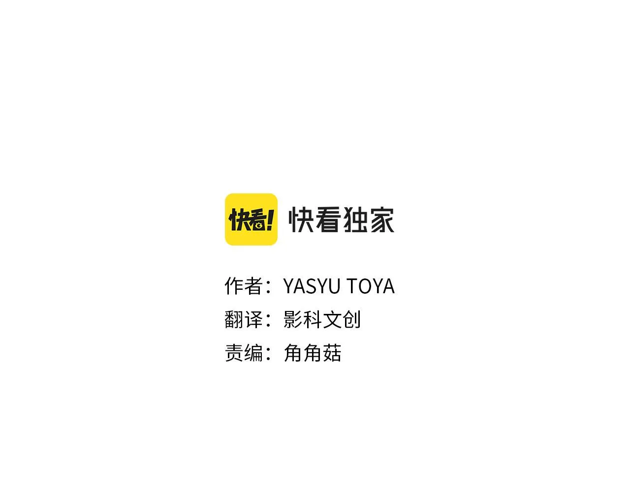 第37话 心中的答案 第3页