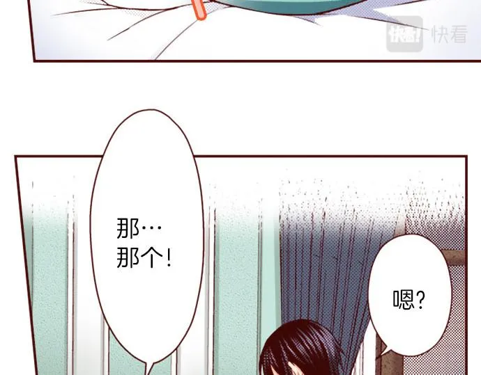 第37话 心中的答案 第6页