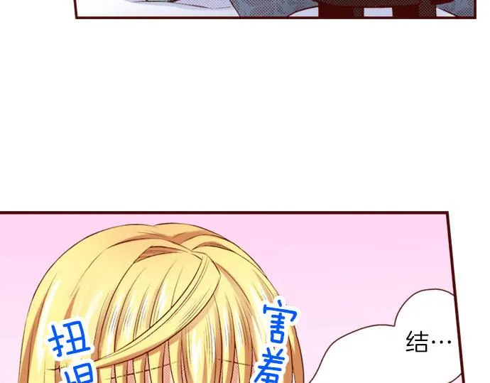 第37话 心中的答案 第8页