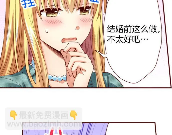 第37话 心中的答案 第9页
