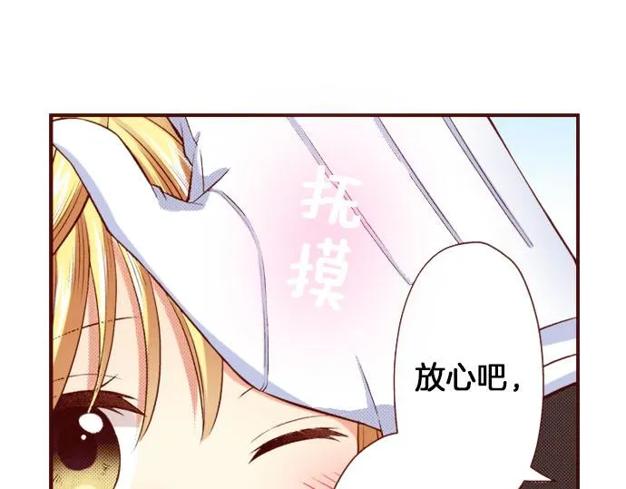 第37话 心中的答案 第13页