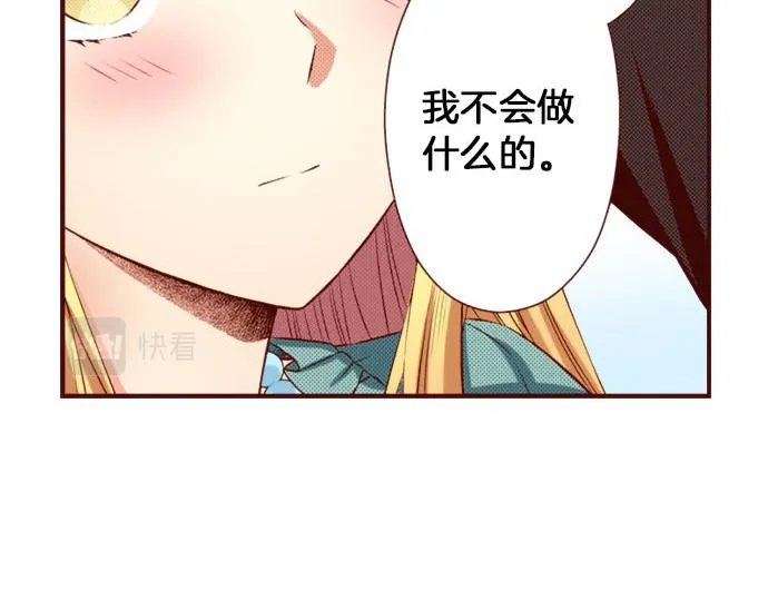 第37话 心中的答案 第14页