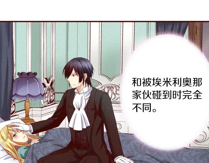 第37话 心中的答案 第17页