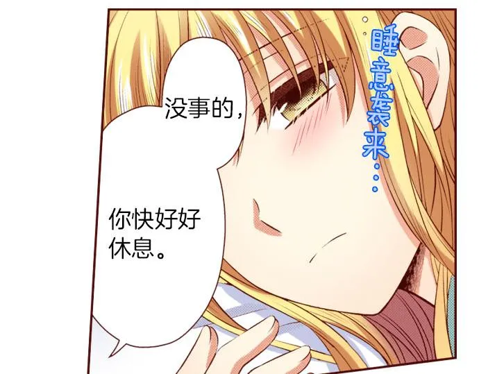 第37话 心中的答案 第19页