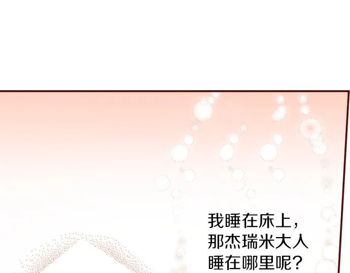第37话 心中的答案 第22页