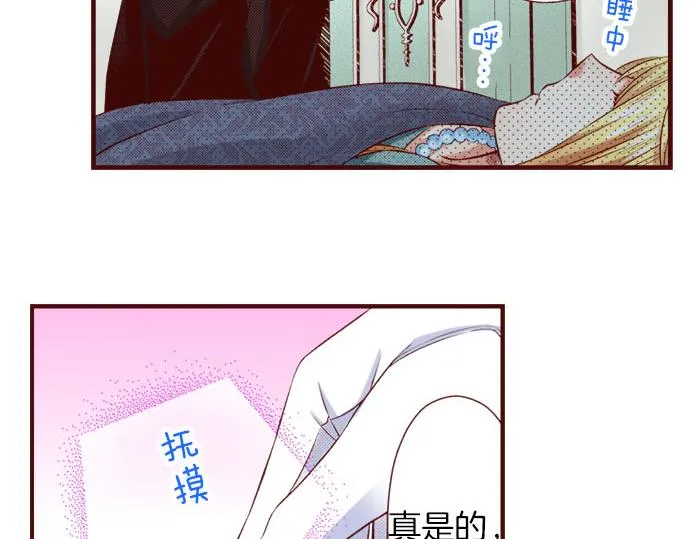 第37话 心中的答案 第26页