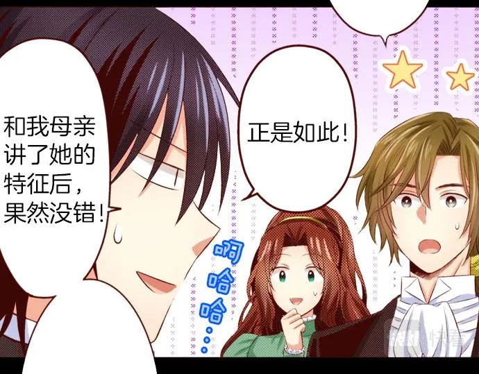 第37话 心中的答案 第34页