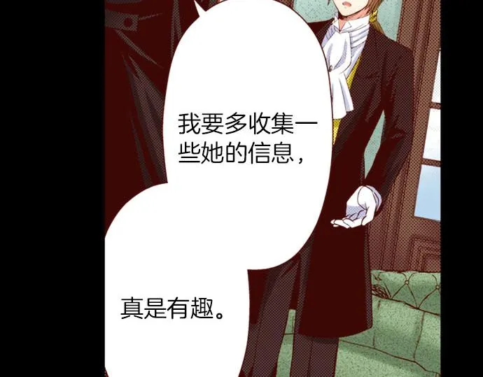 第37话 心中的答案 第37页