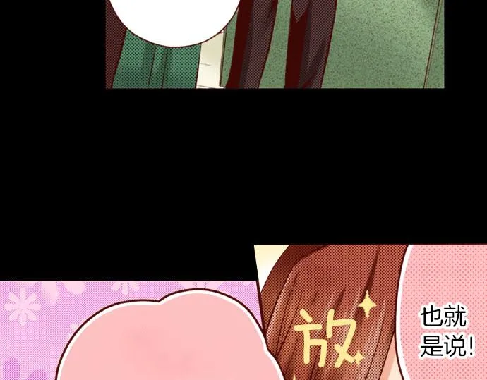 第37话 心中的答案 第38页