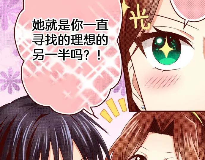 第37话 心中的答案 第39页