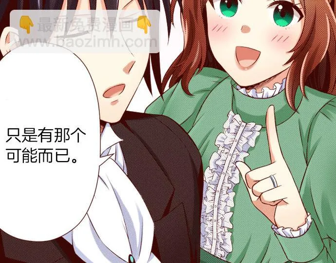 第37话 心中的答案 第40页