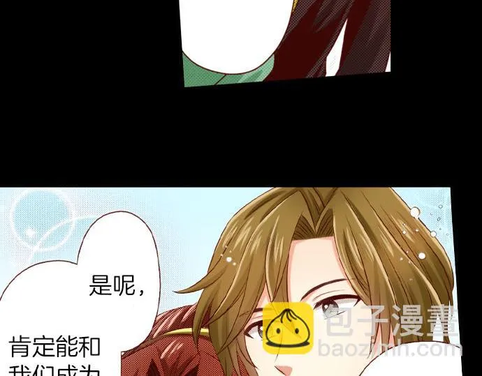 第37话 心中的答案 第43页
