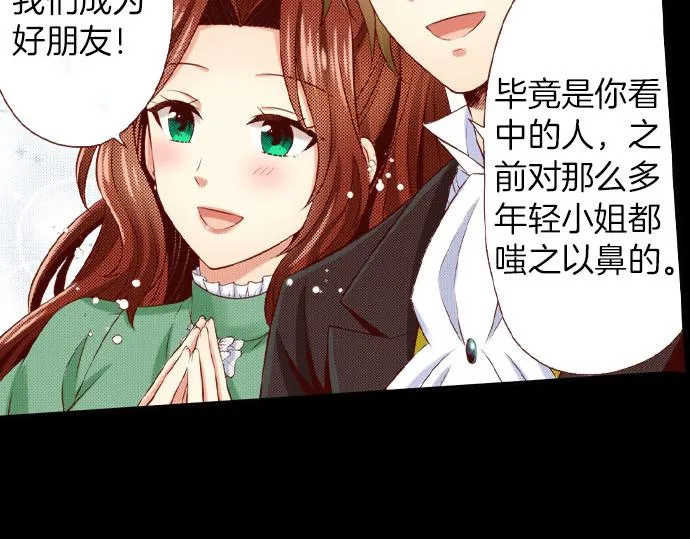第37话 心中的答案 第44页