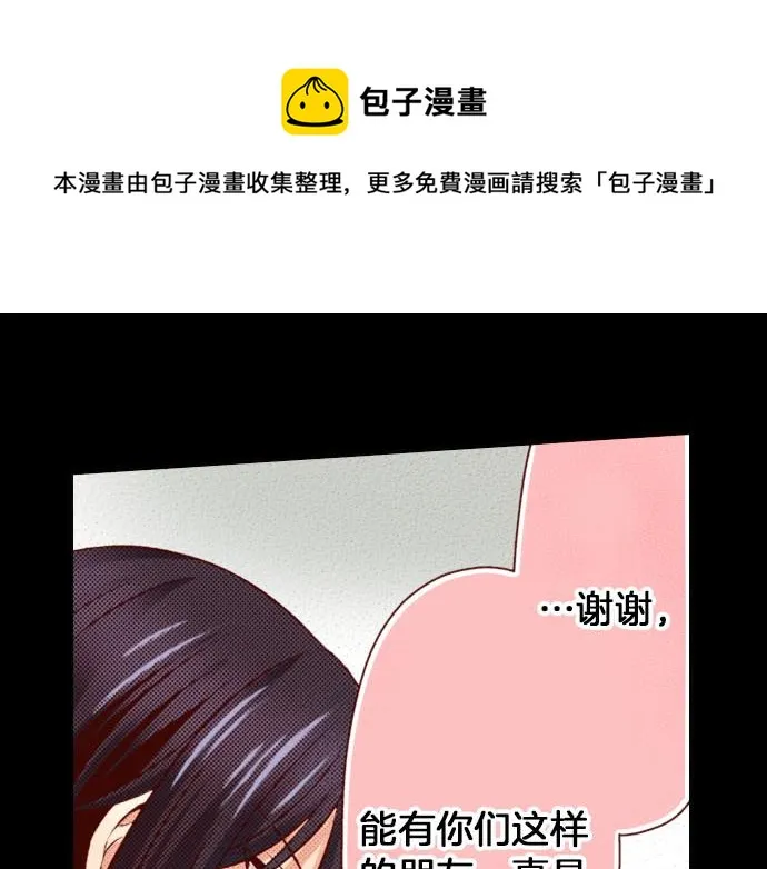 第37话 心中的答案 第45页