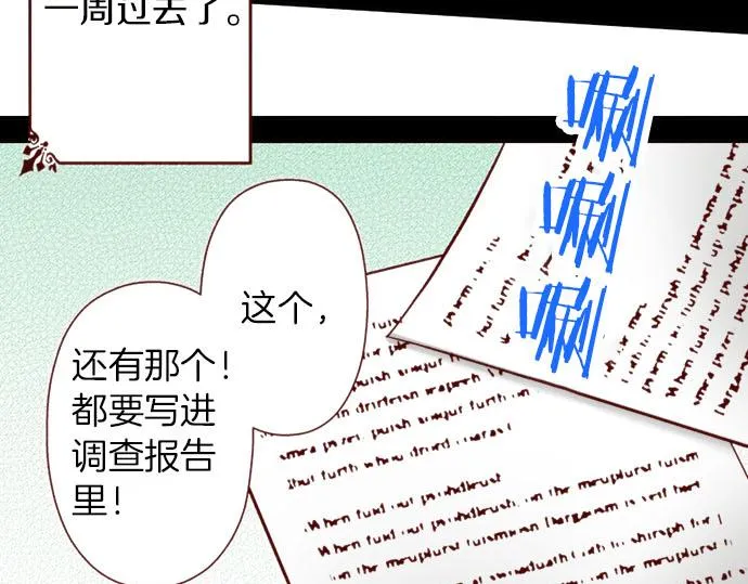 第37话 心中的答案 第49页