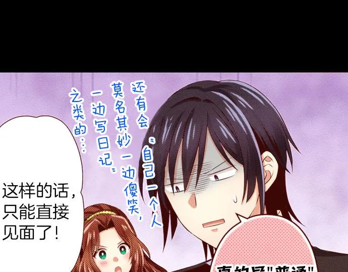 第37话 心中的答案 第51页