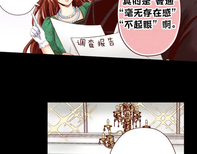 第37话 心中的答案 第52页