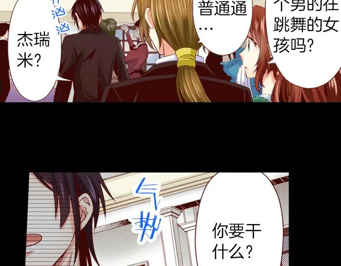 第37话 心中的答案 第61页