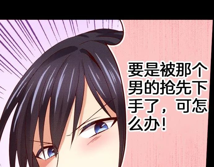 第37话 心中的答案 第65页