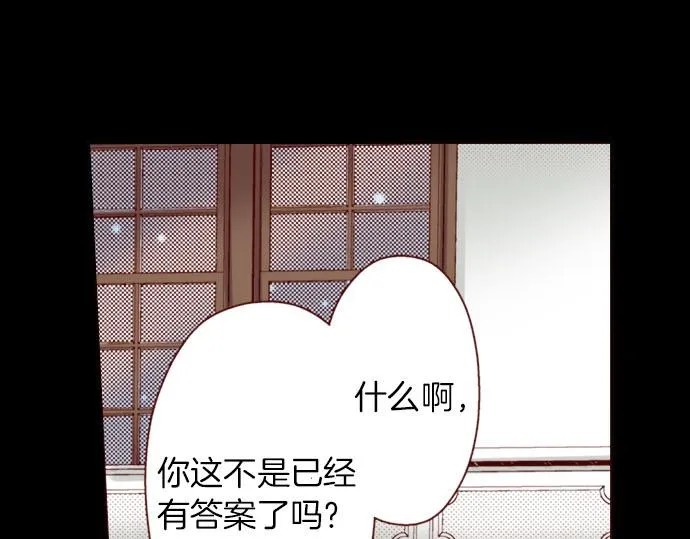第37话 心中的答案 第68页