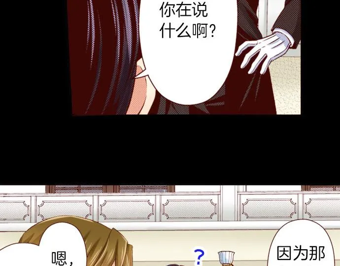 第37话 心中的答案 第70页