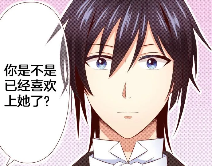 第37话 心中的答案 第72页