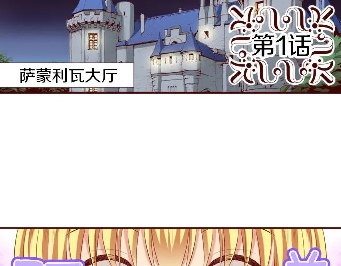 第1话 开始 第7页