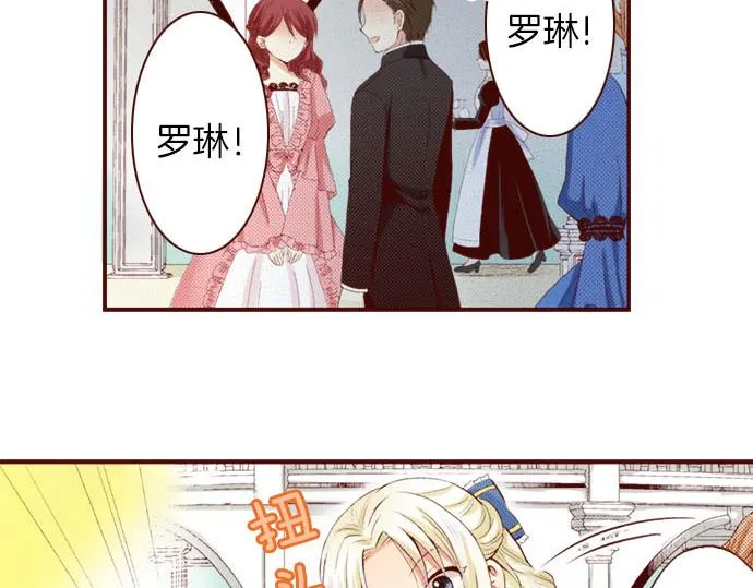 第1话 开始 第9页