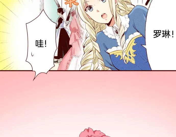 第1话 开始 第10页