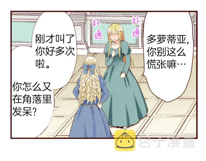 第1话 开始 第14页
